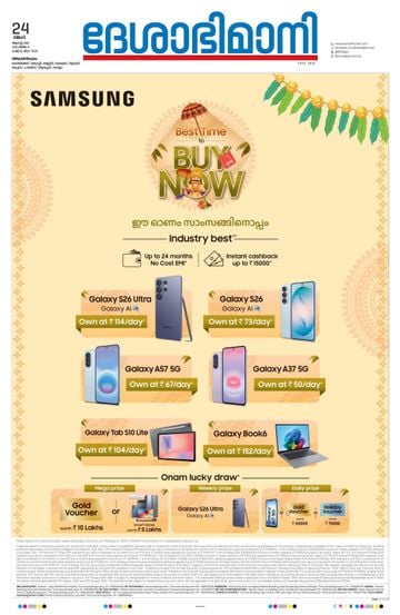 Epaper - undefined on 2026-08-24