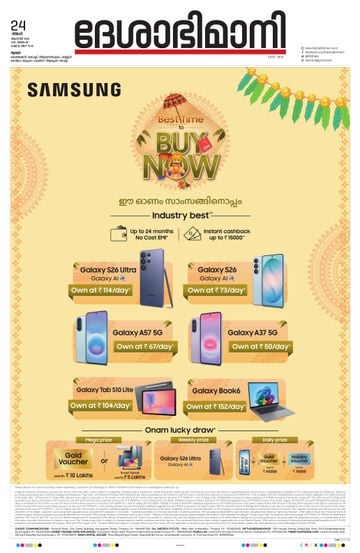 Epaper - undefined on 2026-08-24