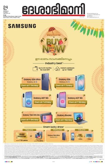 Epaper - undefined on 2026-08-24