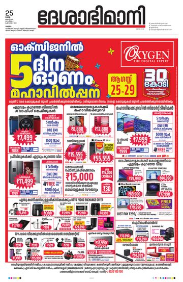 Epaper - undefined on 2026-08-25