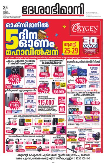 Epaper - undefined on 2026-08-25