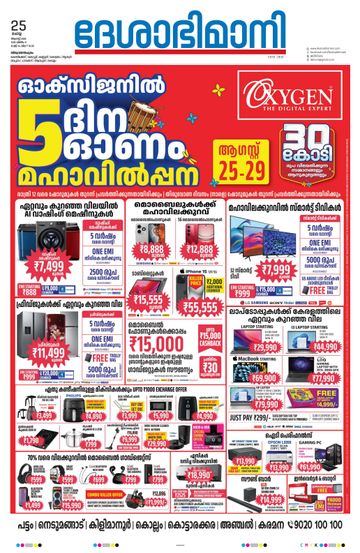 Epaper - undefined on 2026-08-25