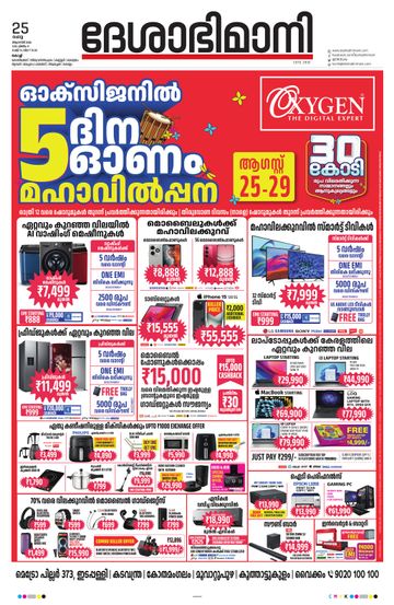 Epaper - undefined on 2026-08-25