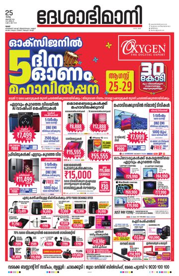 Epaper - undefined on 2026-08-25
