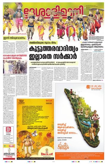 Epaper - undefined on 2026-08-26