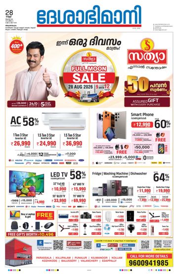 Epaper - undefined on 2026-08-28