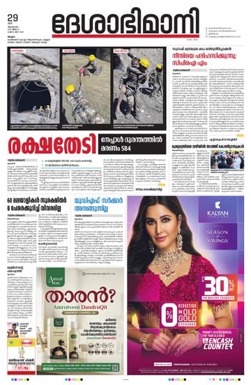 Epaper - undefined on 2026-08-29