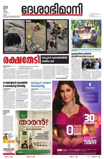 Epaper - undefined on 2026-08-29