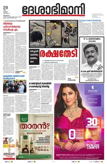 Epaper - undefined on 2026-08-29