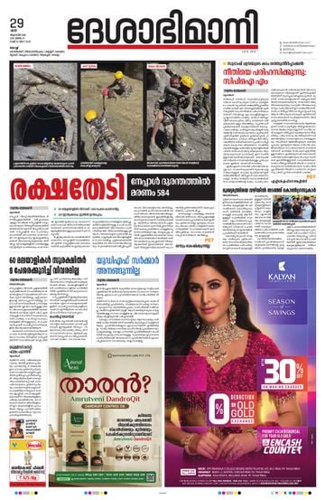 Epaper - undefined on 2026-08-29