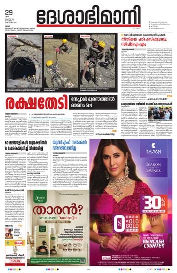 Epaper - undefined on 2026-08-29
