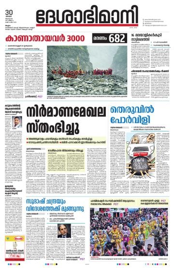 Epaper - undefined on 2026-08-30