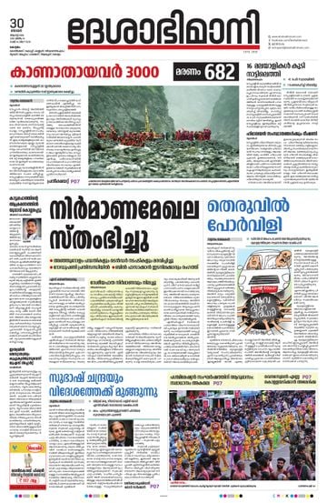 Epaper - undefined on 2026-08-30