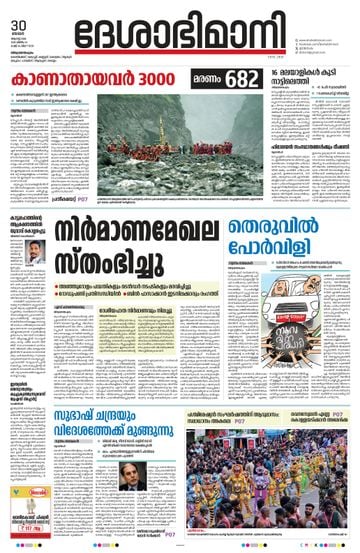 Epaper - undefined on 2026-08-30