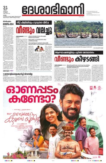 Epaper - undefined on 2026-08-31