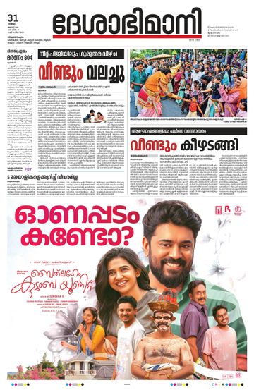 Epaper - undefined on 2026-08-31