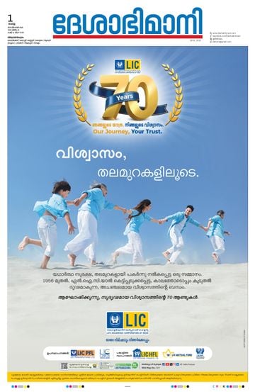 Epaper - undefined on 2026-09-01