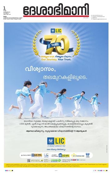 Epaper - undefined on 2026-09-01