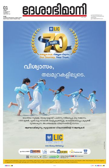 Epaper - undefined on 2026-09-01