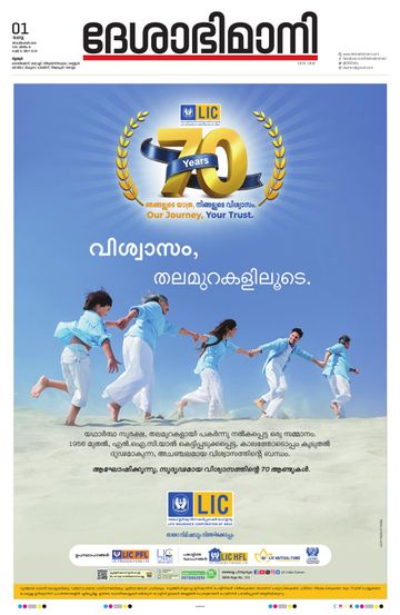Epaper - undefined on 2026-09-01