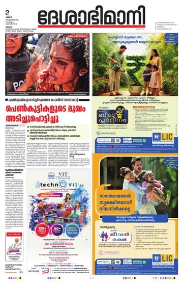 Epaper Alappuzha on 2026-09-02