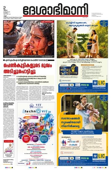 Epaper Kannur on 2026-09-02