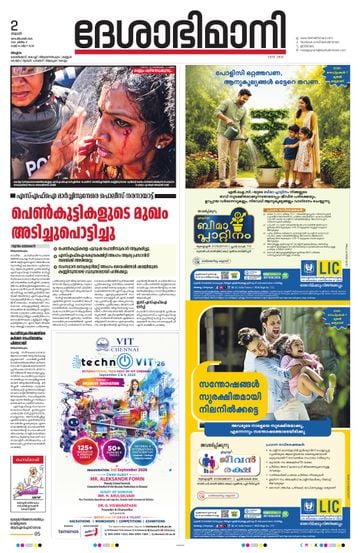 Epaper Malappuram on 2026-09-02