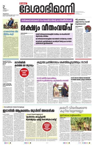 Epaper Gulf on 2026-09-02