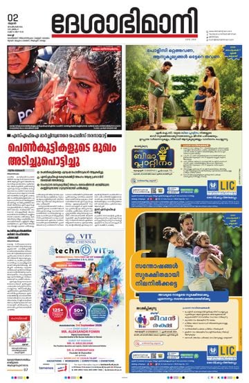 Epaper Kochi on 2026-09-02