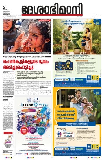 Epaper Thiruvananthapuram on 2026-09-02