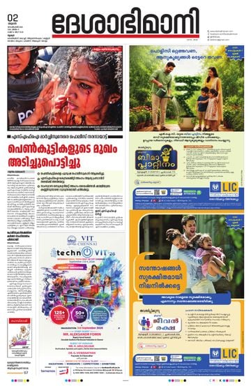 Epaper Thrissur on 2026-09-02