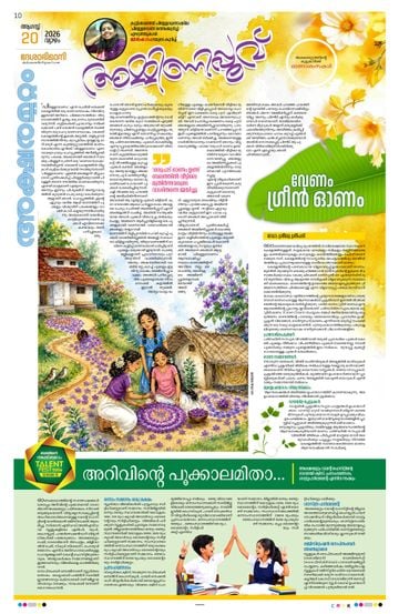 Epaper - undefined on 2026-08-20