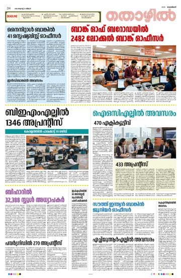 Epaper - undefined on 2026-08-24