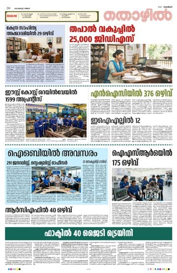Epaper - undefined on 2026-08-31
