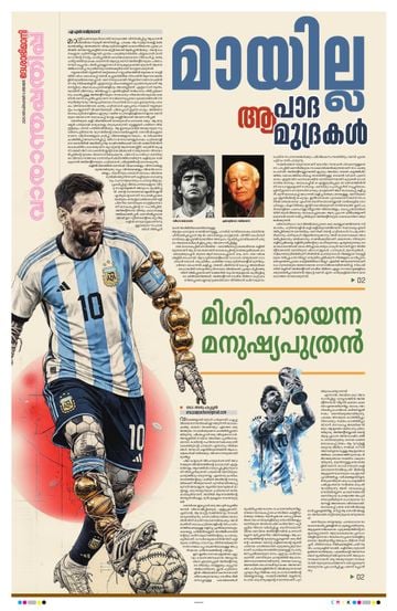 Supplement Epaper വാരാന്തപ്പതിപ്പ് on 2026-09-06