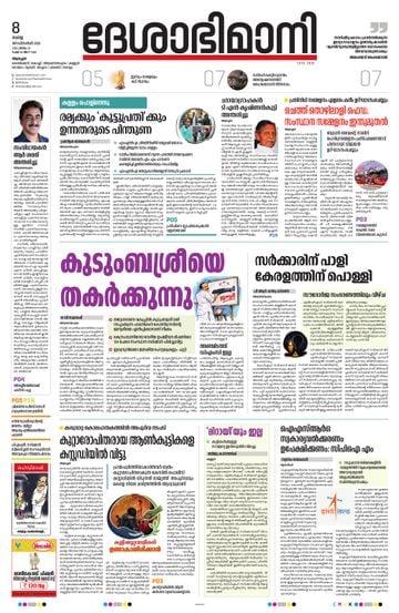 Epaper Alappuzha on 2026-09-08