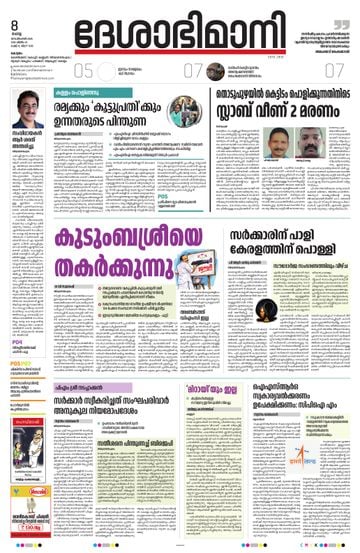 Epaper Kottayam on 2026-09-08