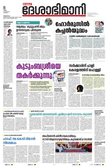 Epaper Gulf on 2026-09-08