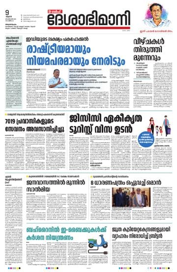 Epaper - undefined on 2026-09-09