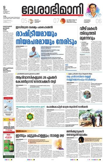 Epaper - undefined on 2026-09-09