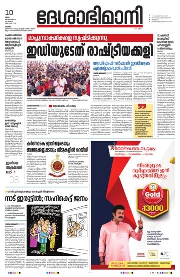 Epaper - undefined on 2026-09-10