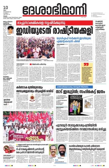 Epaper - undefined on 2026-09-10