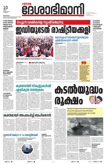Epaper - undefined on 2026-09-10