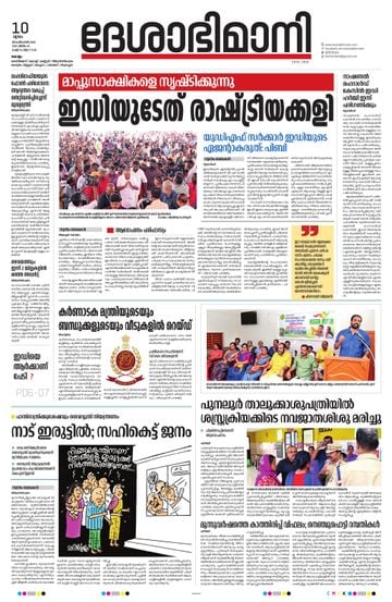 Epaper - undefined on 2026-09-10
