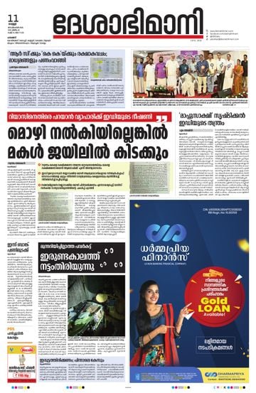Epaper - undefined on 2026-09-11
