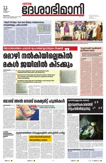 Epaper - undefined on 2026-09-11
