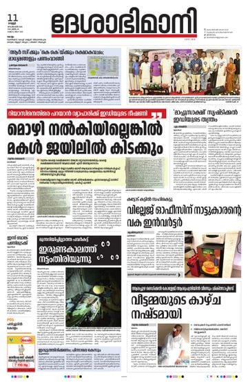 Epaper - undefined on 2026-09-11