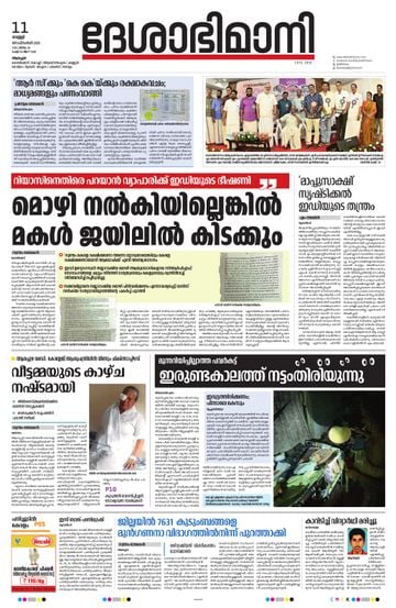 Epaper - undefined on 2026-09-11