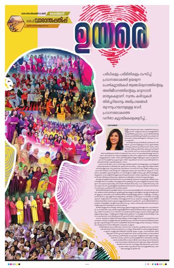 Epaper - undefined on 2026-09-12
