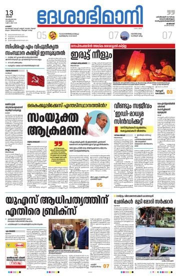 Epaper - undefined on 2026-09-13